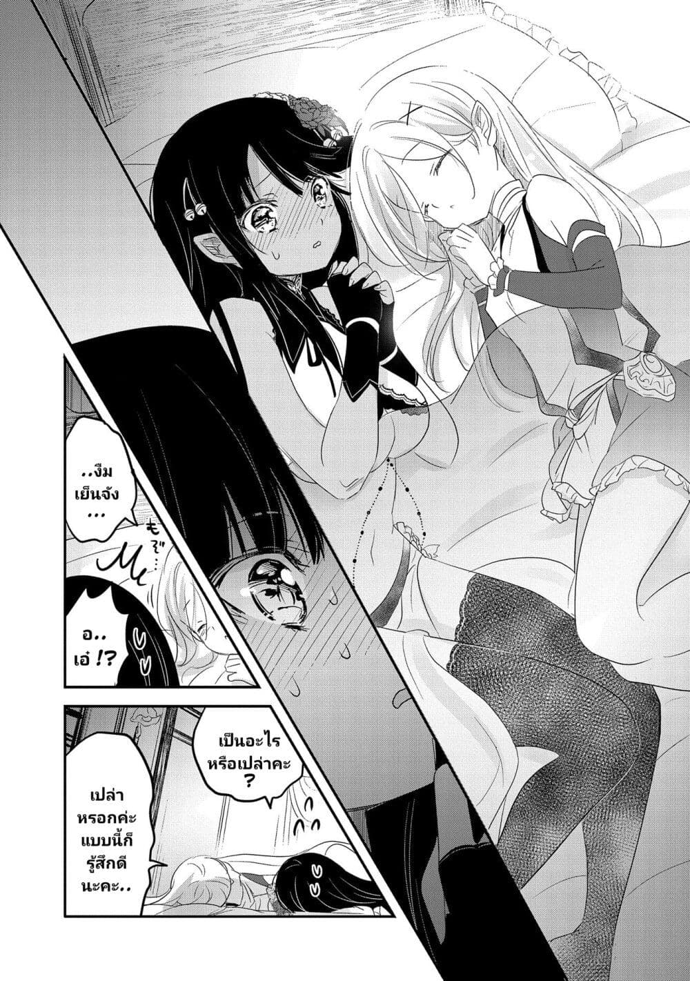 Tensei Kyuuketsukisan wa Ohirune ga Shitai ตอนที่ 41 (14)