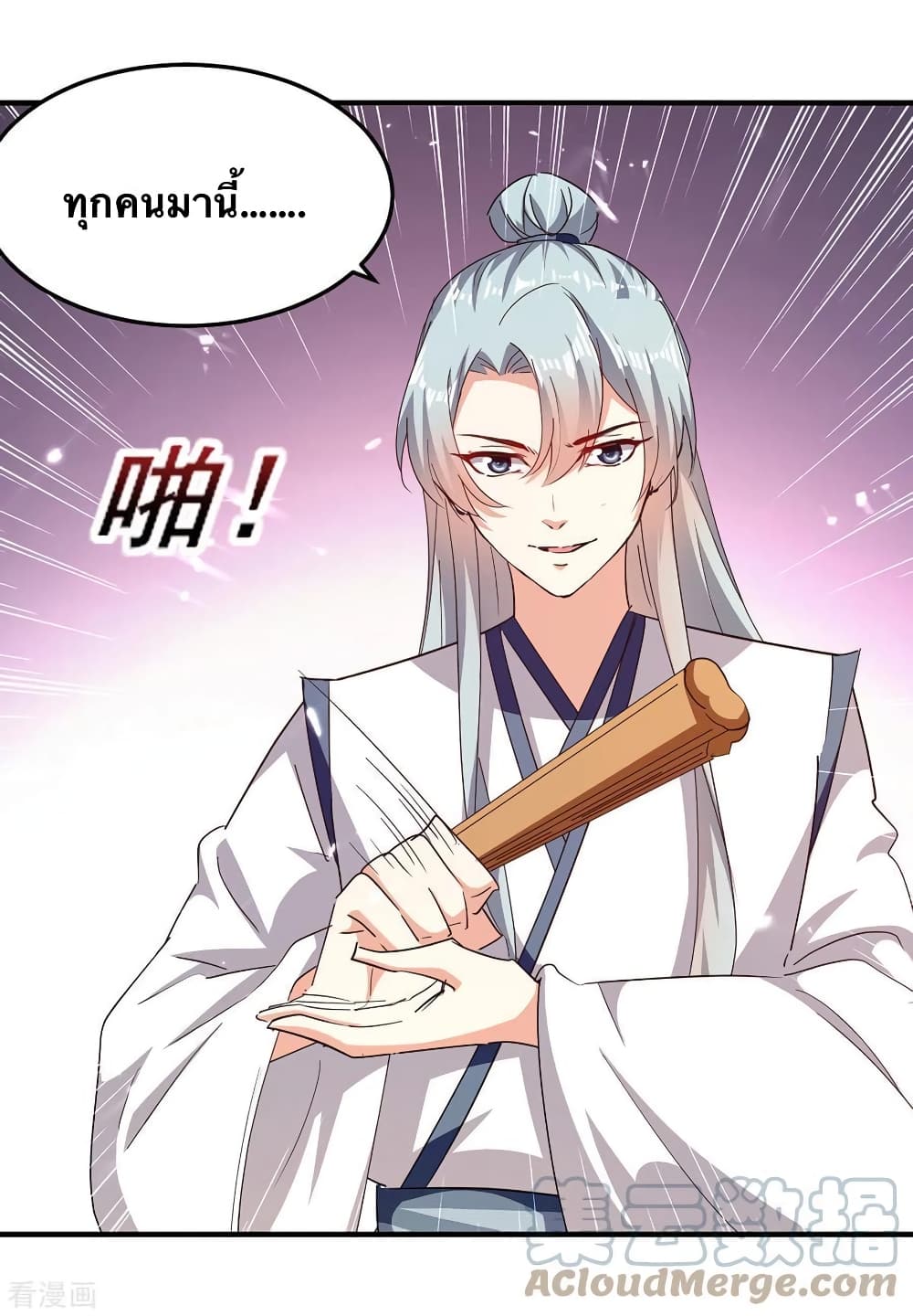 Strongest Leveling ตอนที่ 310 (13)