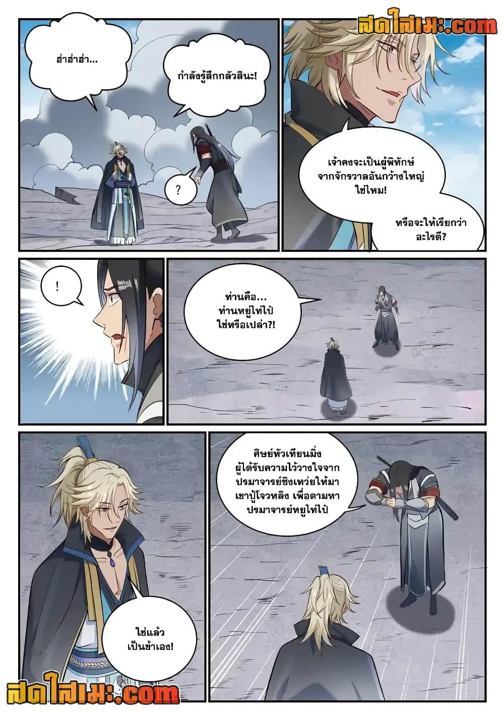 Bailian Chengshen 846 04