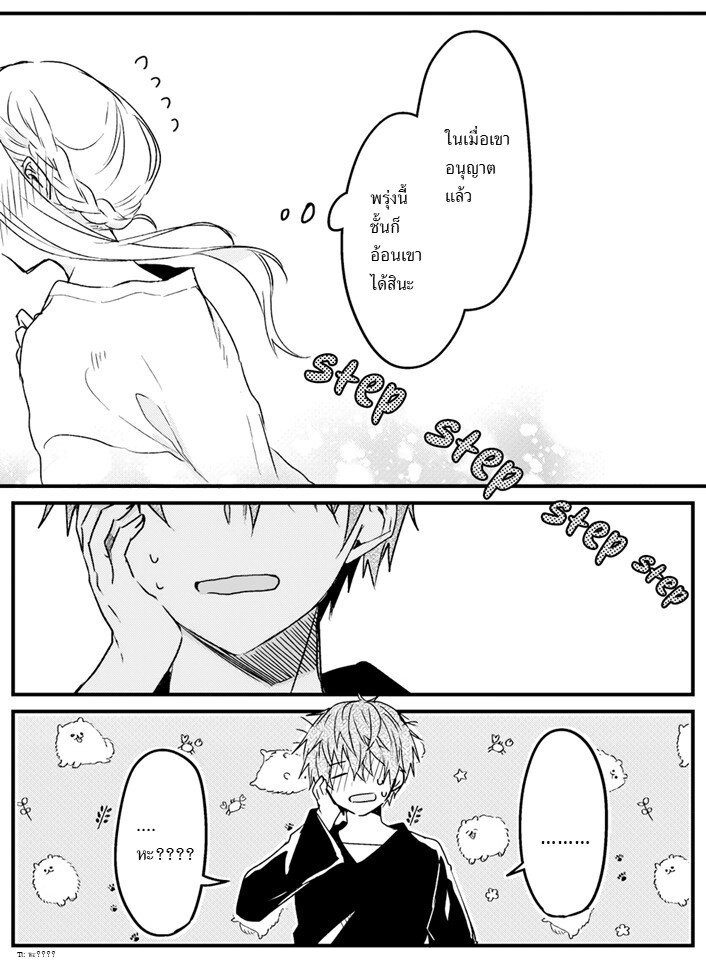 The Fairytale Like You Goes On The Assault 1 (7)