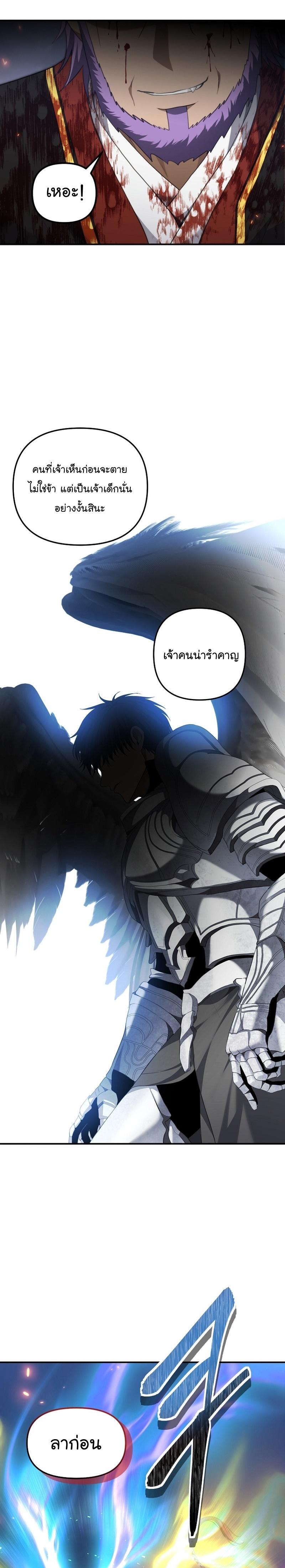 Ranker Who Lives A Second Time 156 12