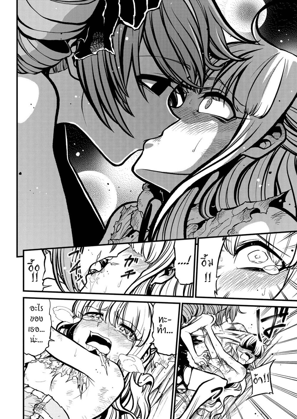 Looking up to Magical Girls 35 15