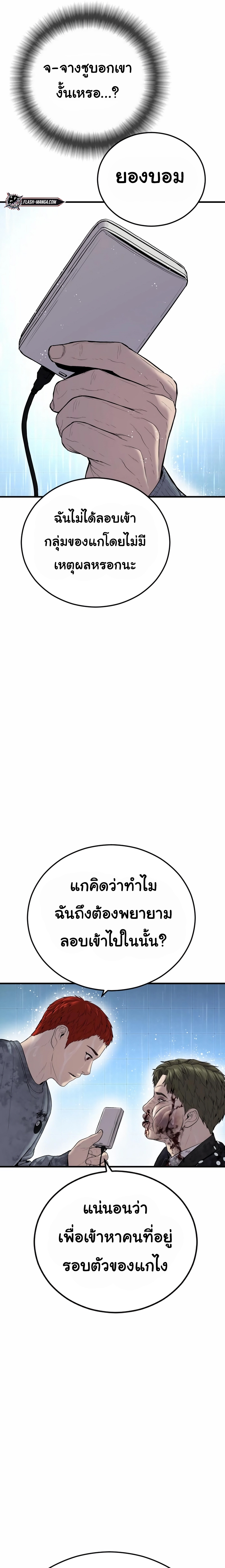 juvenile offender 17.21