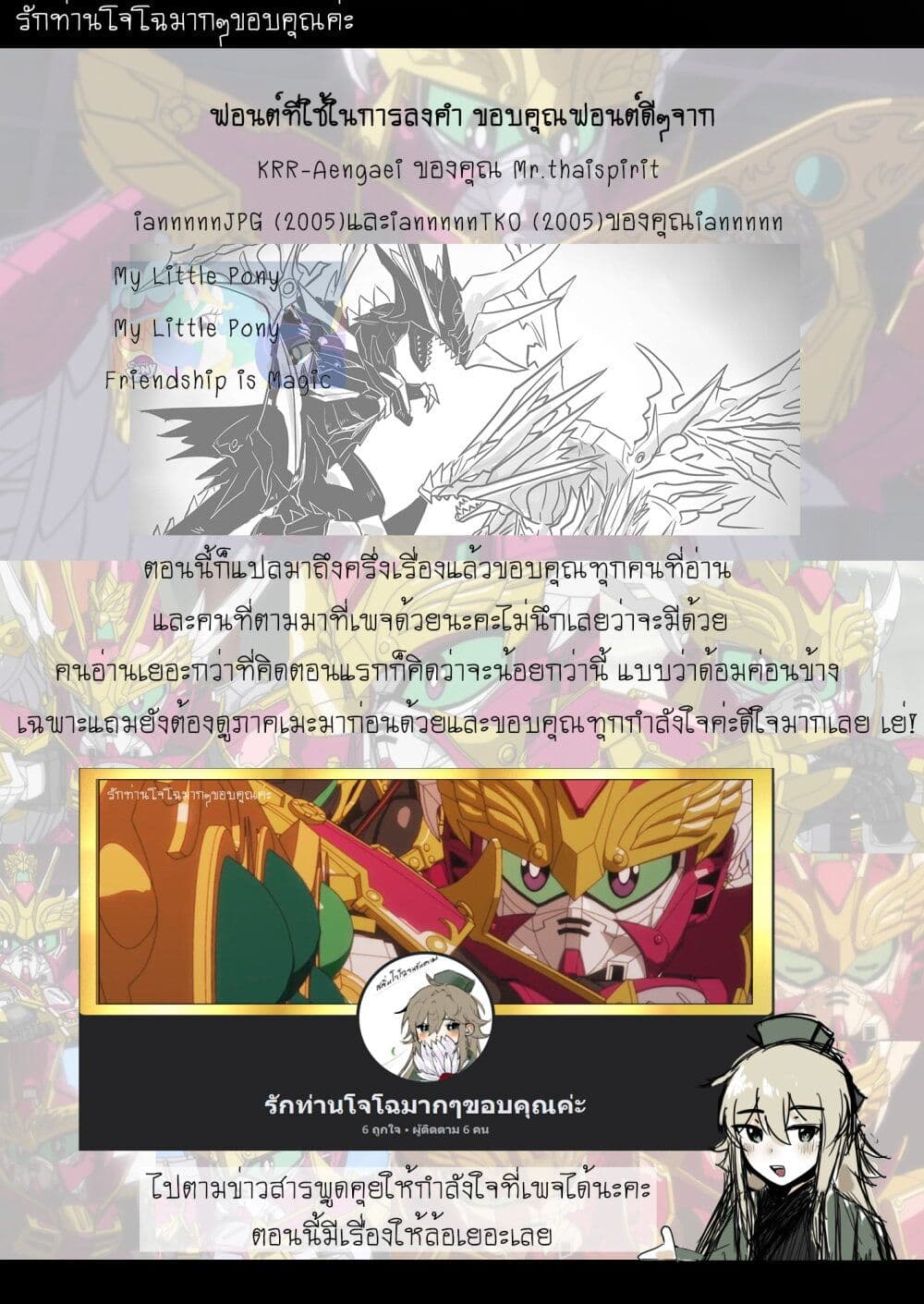 SD Gundam World​ Heroes ตอนที่ 10 (11)