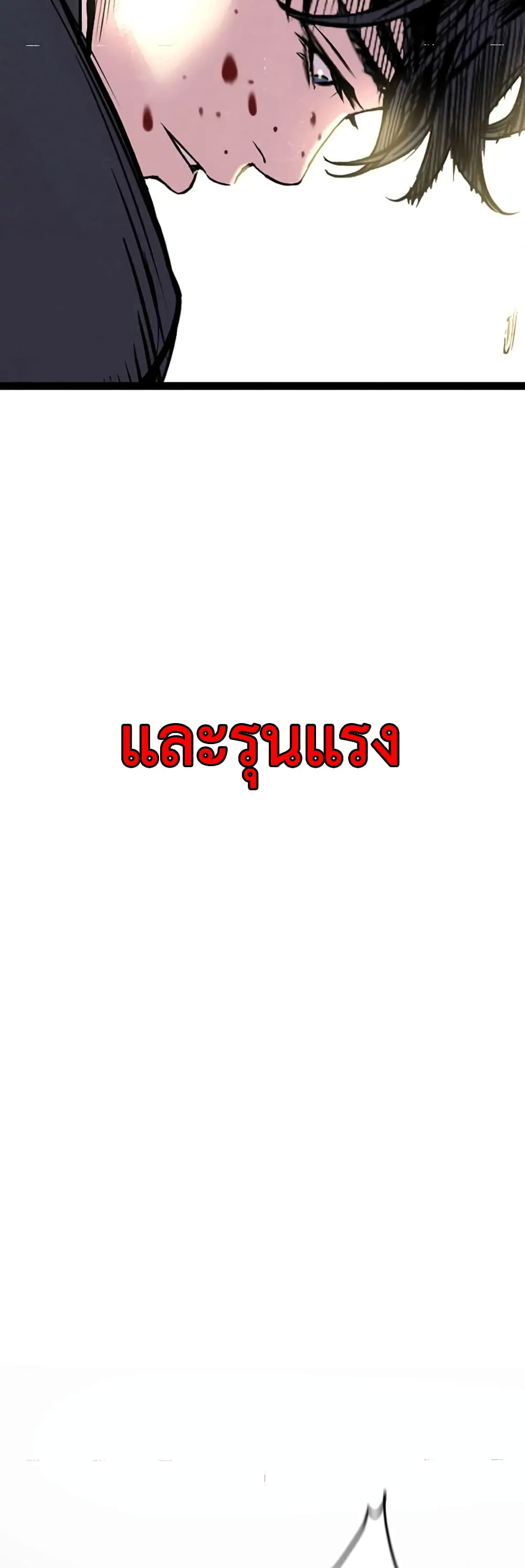 Switch ตอนที่ 3 (24)