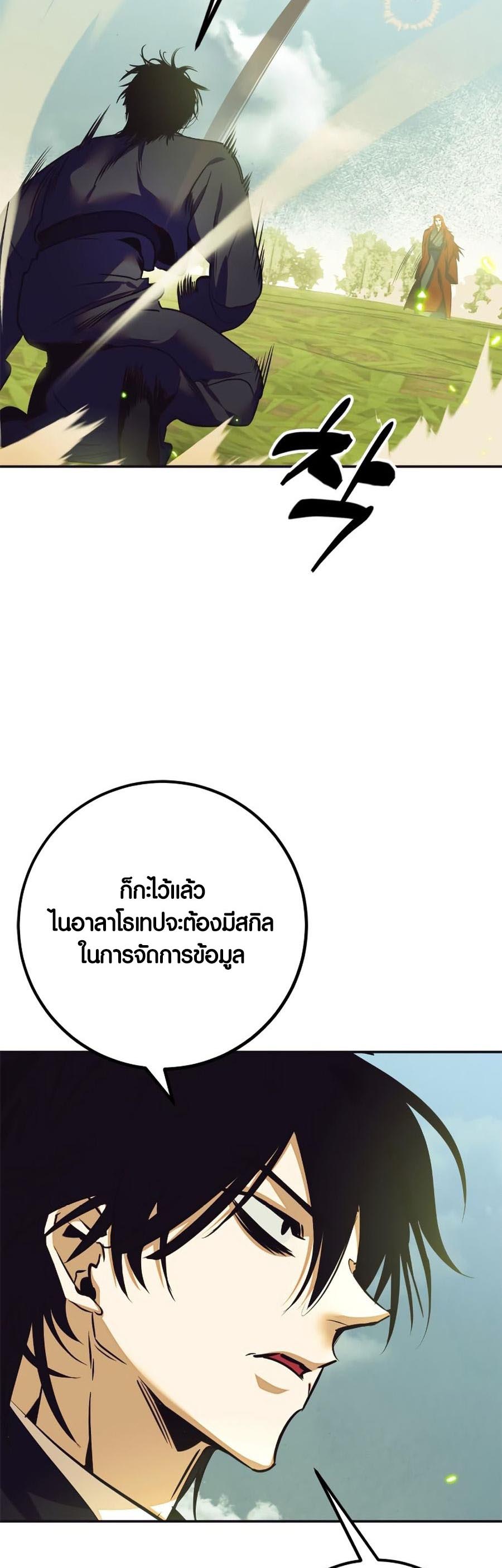 อ่าน เรื่อง Return to Player 139 11