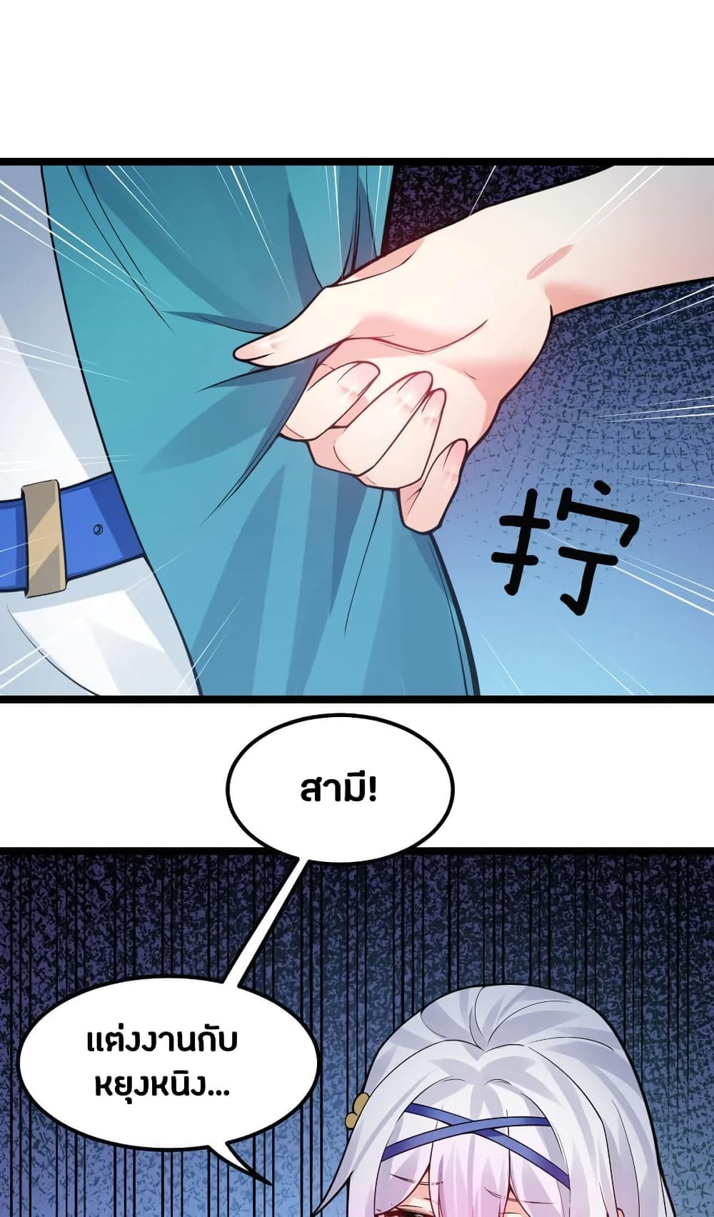 Godsian Masian from Another World ตอนที่ 126 (27)