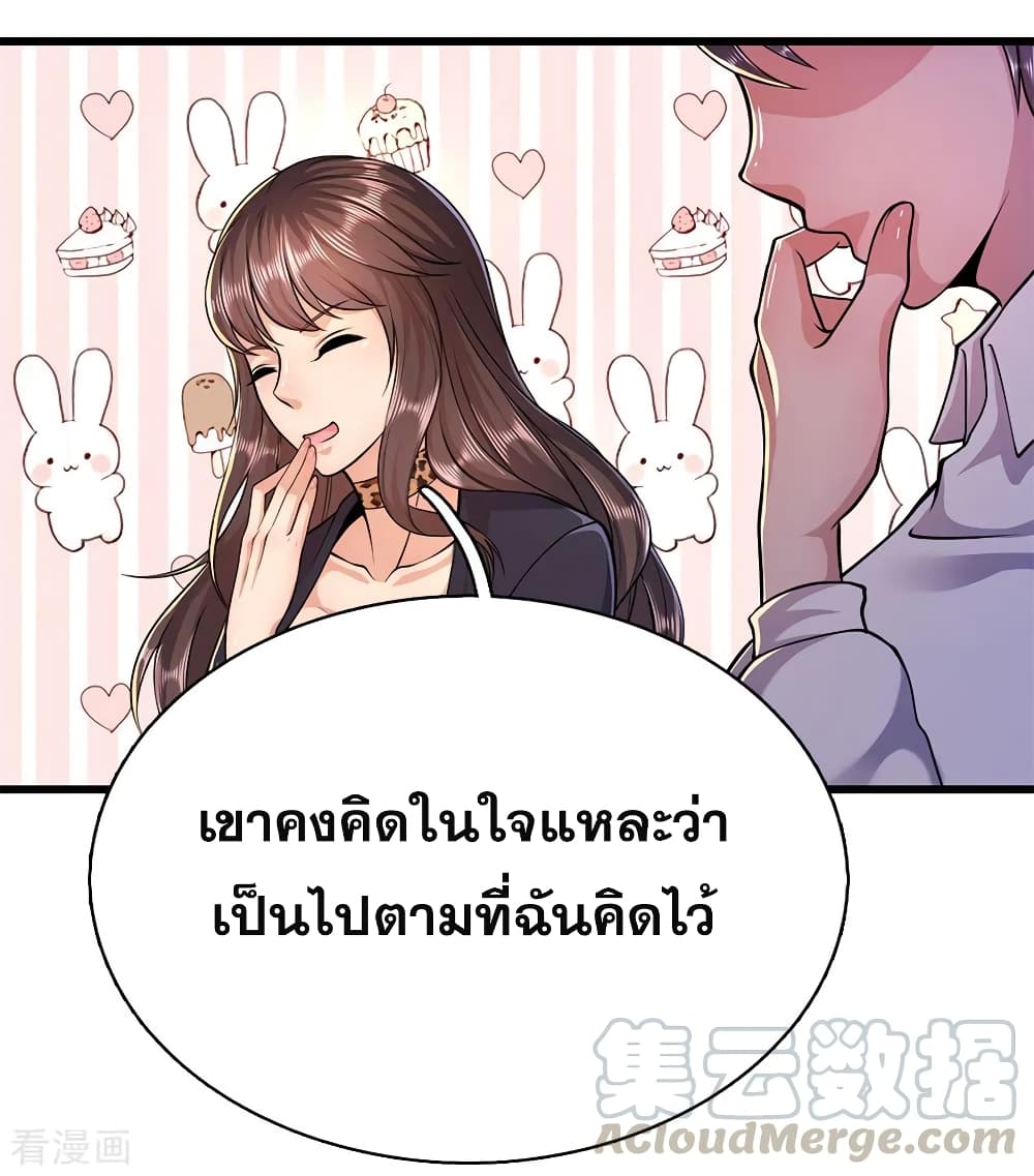 Medical Martial Arts ตอนที่ 160 (22)