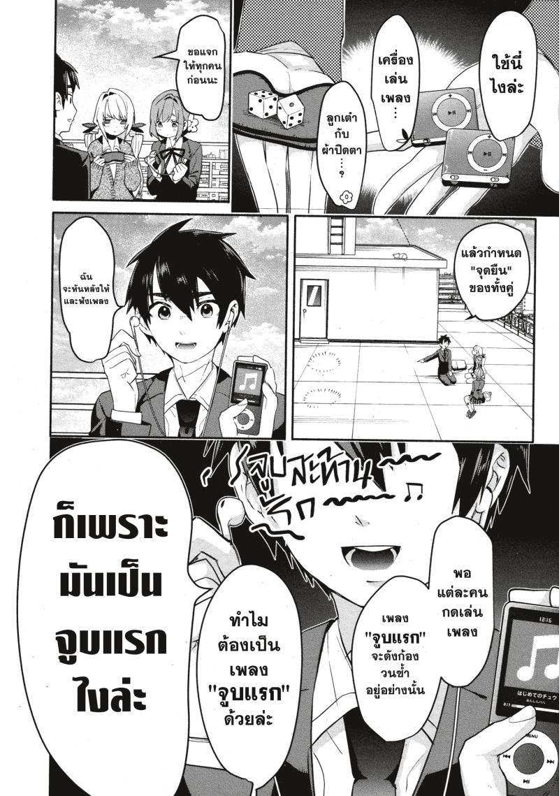 Kimi no koto ga Dai Dai Dai Dai Daisuki na 100 nin no Kanojo 2 (23)