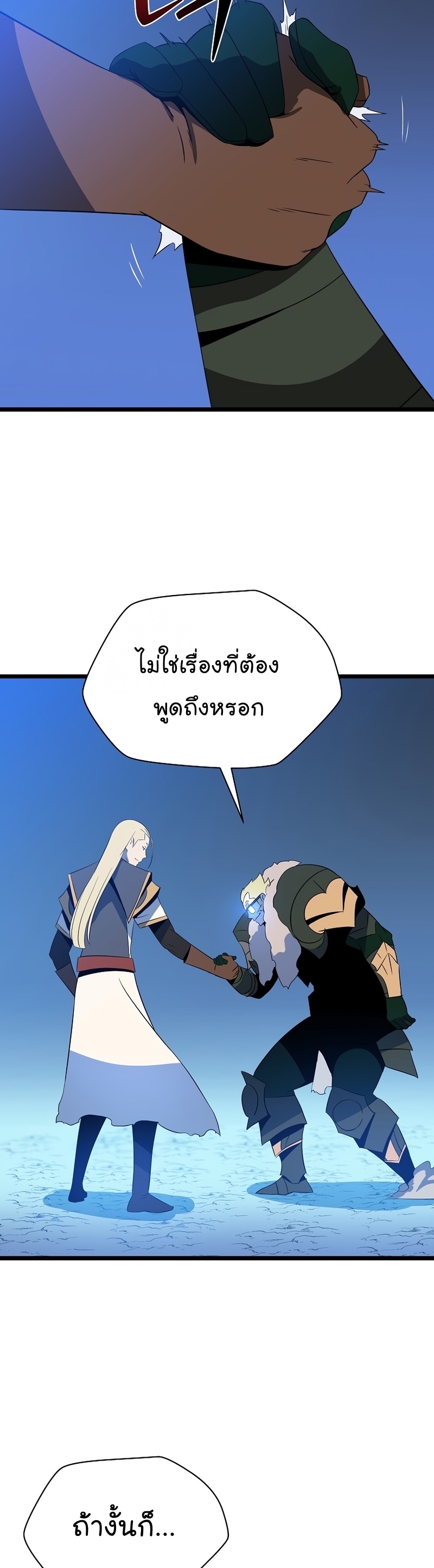 Kill the Hero Manga Wei Manhwa 139 (42)