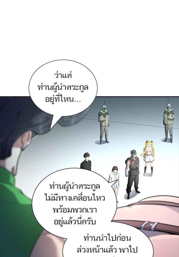 Tower of God ตอนที่ 553 062