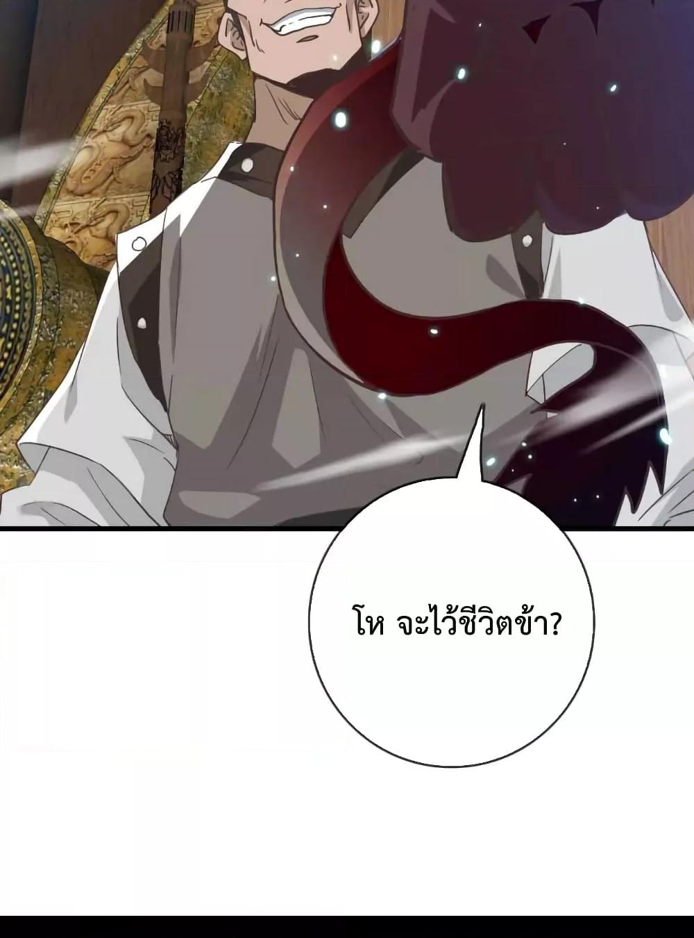 Crazy Leveling System ระบบกาวสุดระห่ำ ตอนที่ 26 (52)