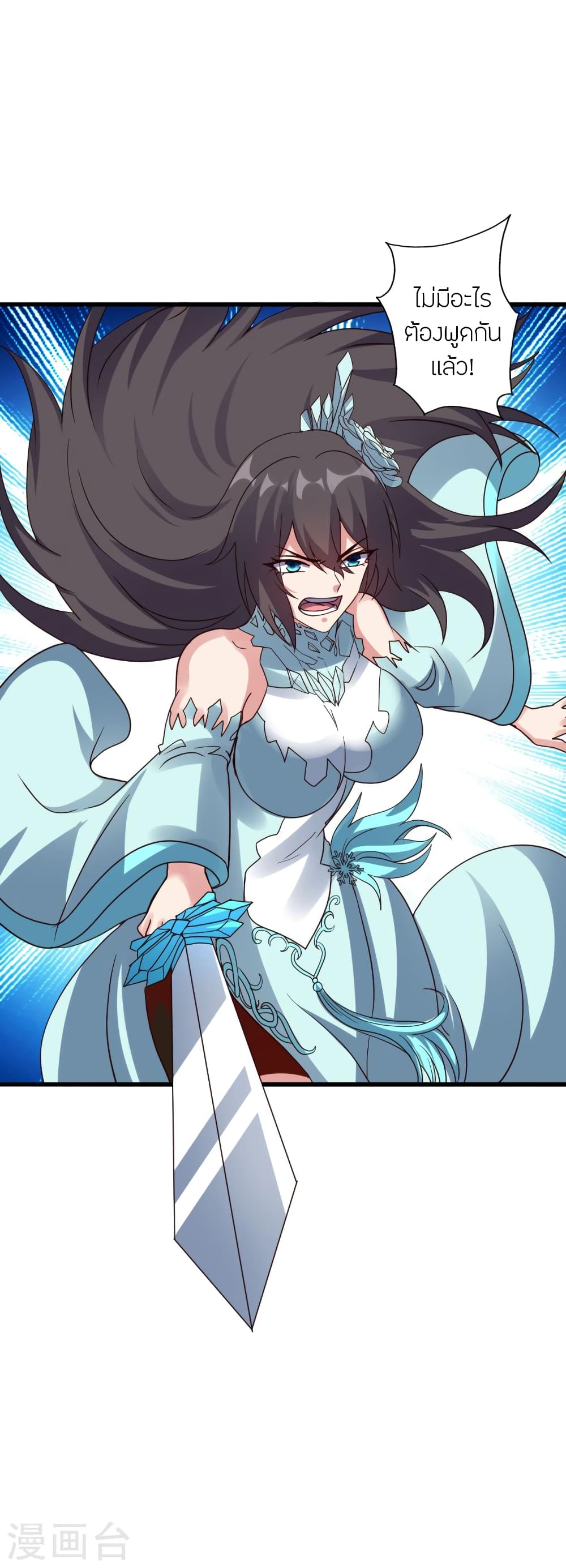 Banished Disciple’s Counterattack ตอนที่ 376 (12)