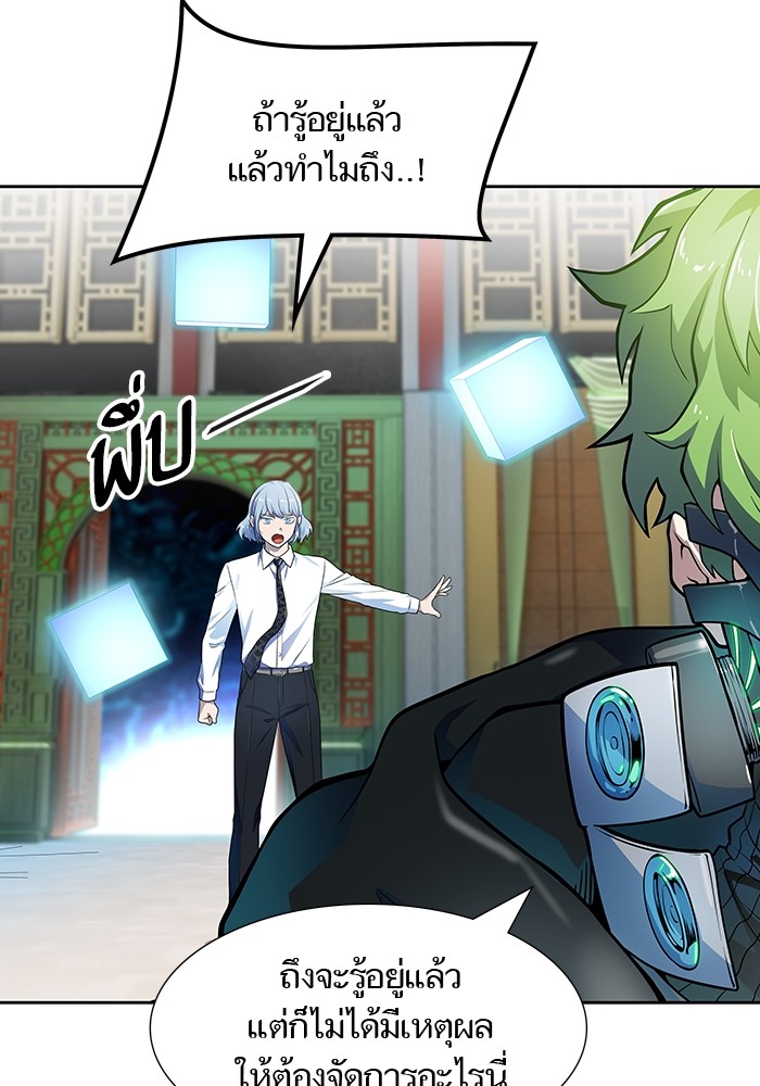 Tower of God 573 (14)