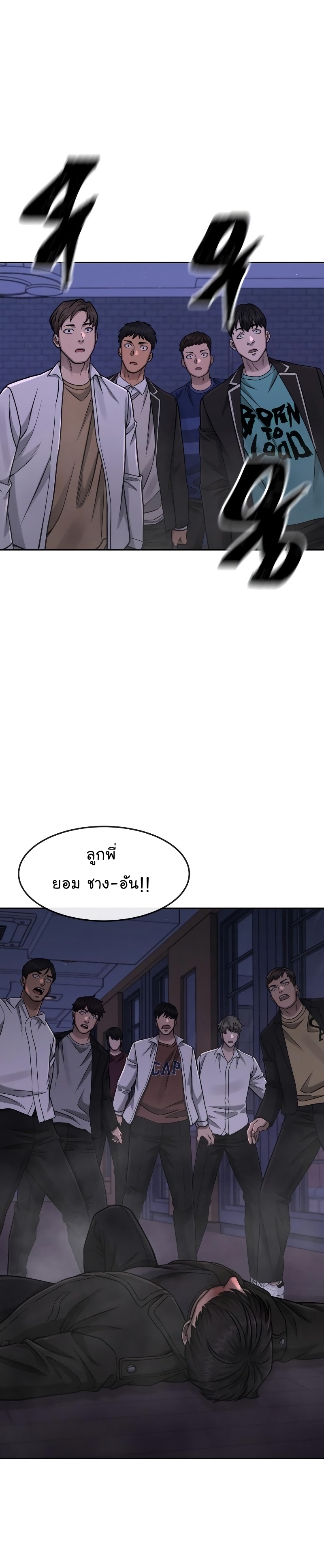 Quest Supremacy ตอนที่86 (19)