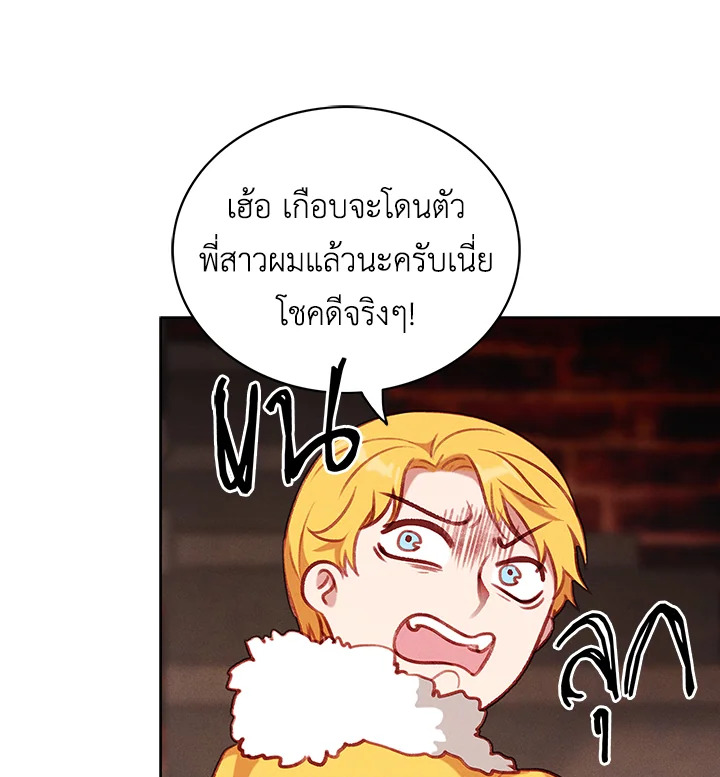 Living as the Tyrant’s Older Sister 53 67