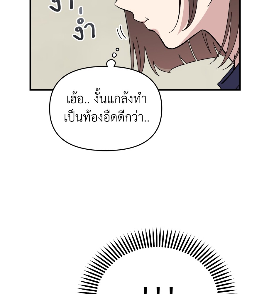 Childhood Friend Complex 17 (71)