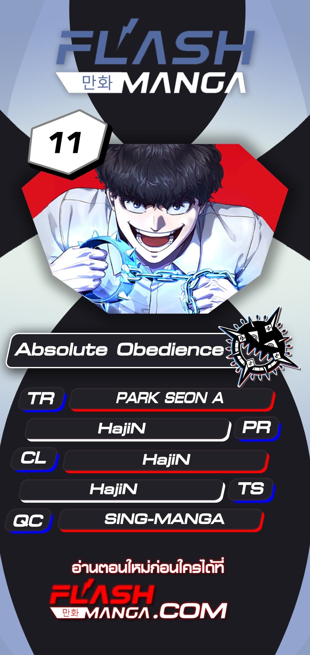 Absolute Obedience 11 (1)