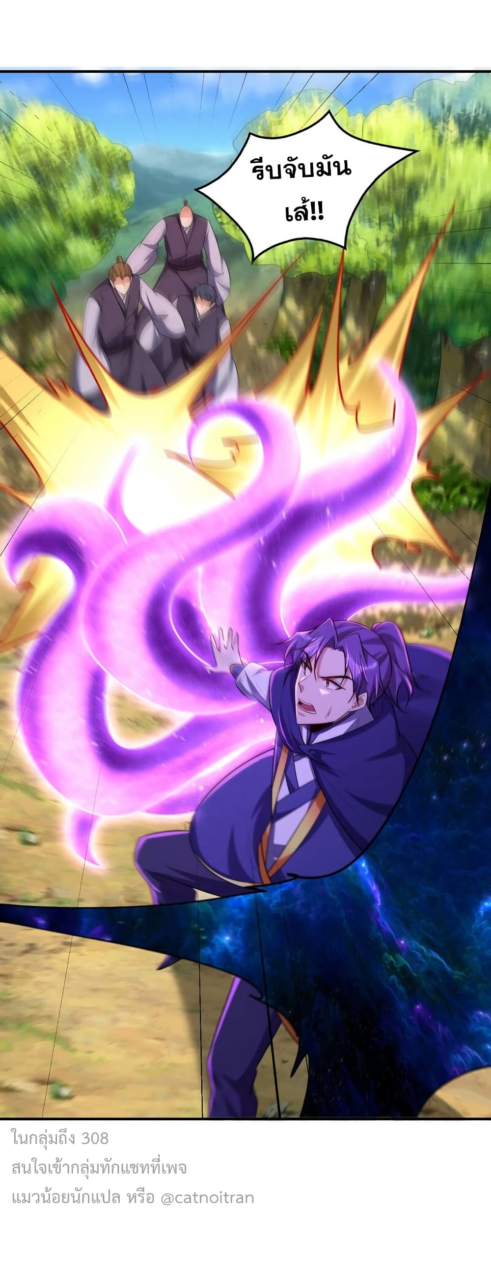 Rise of The Demon King รุ่งอรุณแห่งราชาปีศาจ ตอนที่ 288 (31)