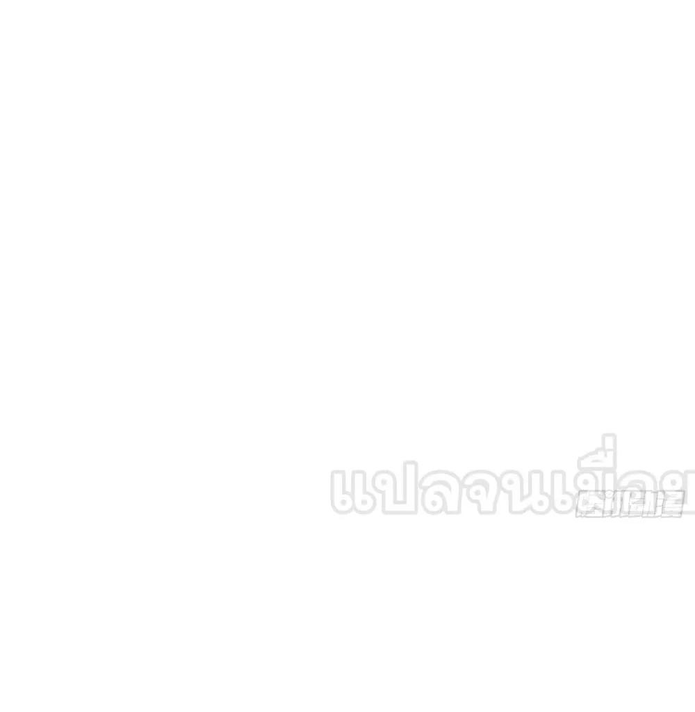 ยุคแห่งการเปลี่ยนอาชีพ แต่ฉันดันกลายเป็นราชาอันเด ตอนที่ 1 (42)