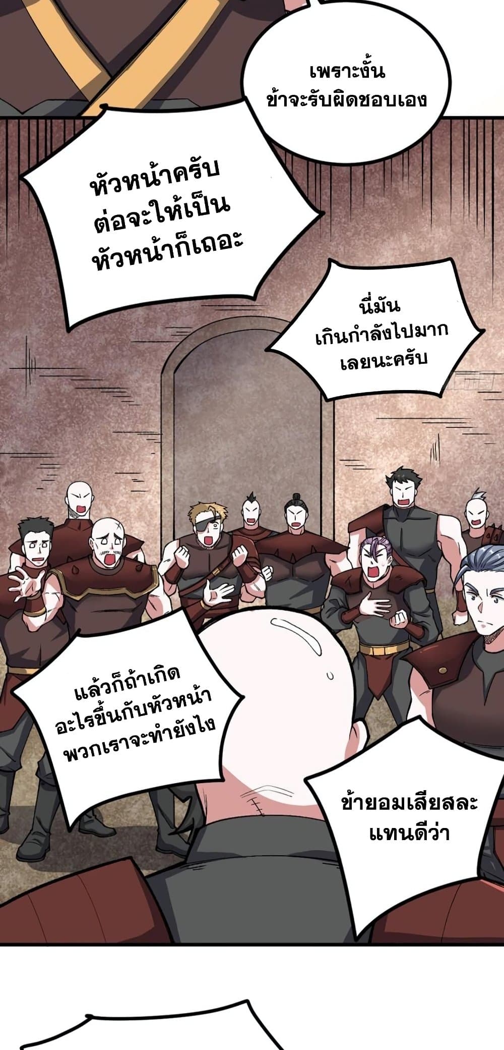 WuDao Du Zun ตอนที่ 453 (16)