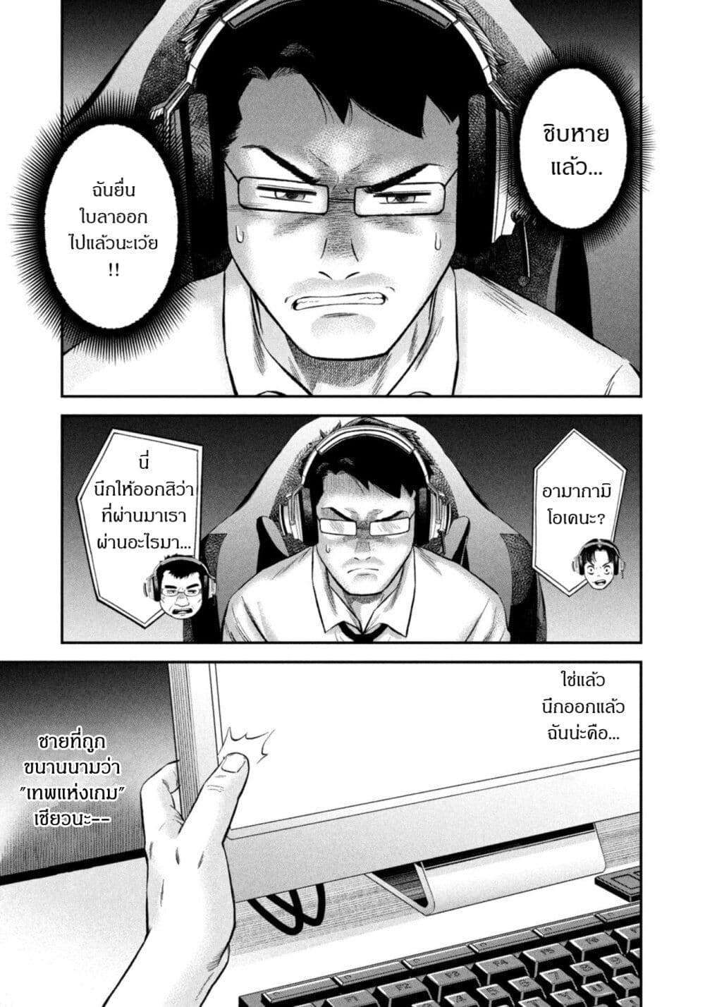 Matagi Gunner ตอนที่ 46 (7)
