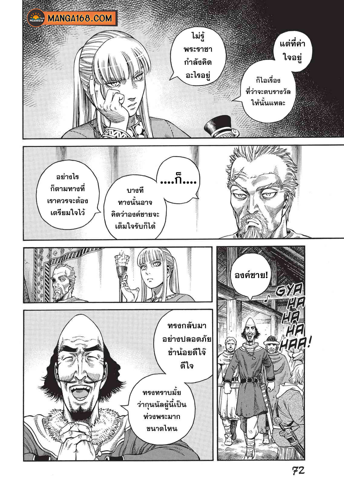 Vinland Saga 45 (14)