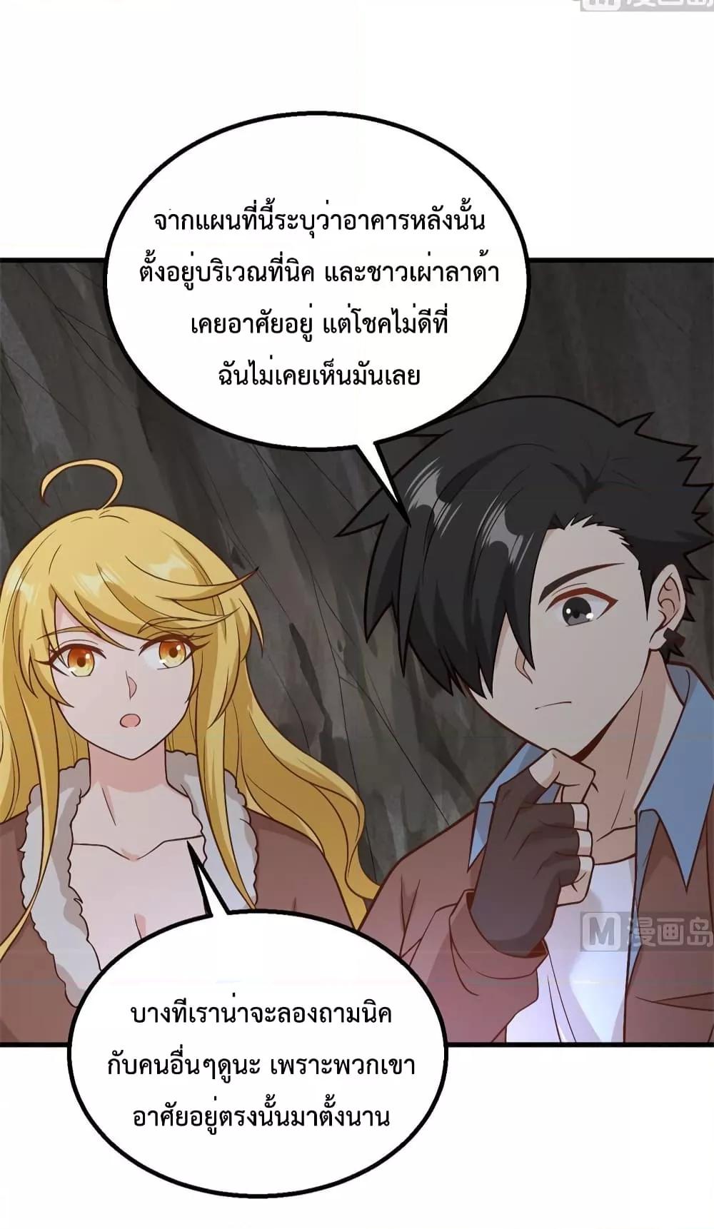 Survive on a Deserted Island with Beautiful Girls ตอนที่ 126 (12)