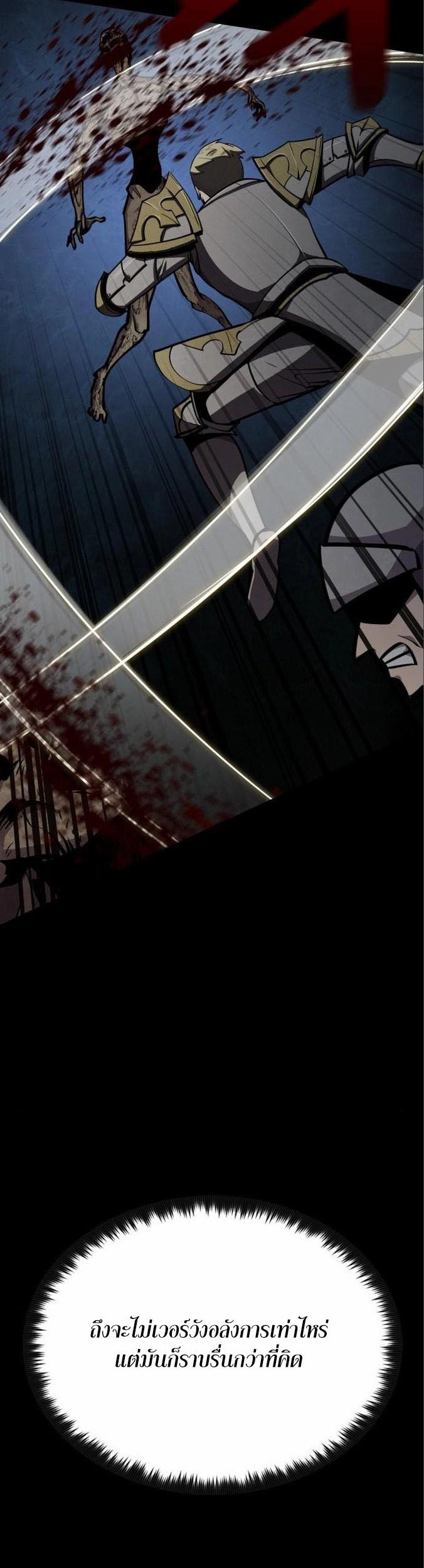อ่าน เรื่อง Dark Fantasy Paladin 5 45