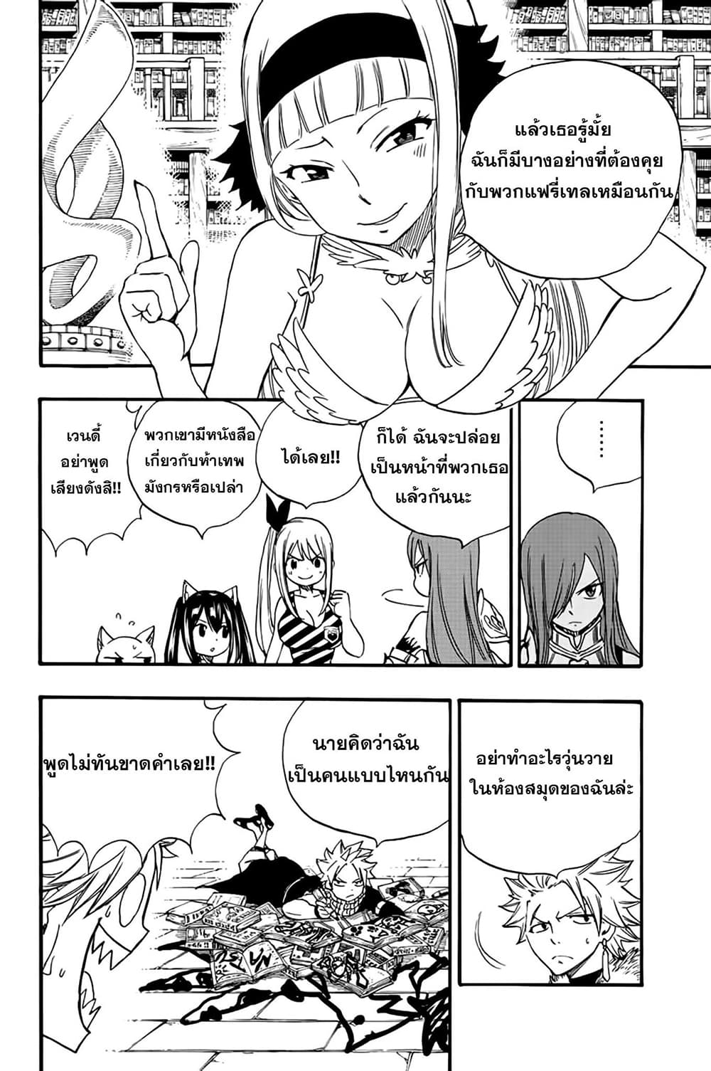 Fairy Tail 100 Years Quest 125 06