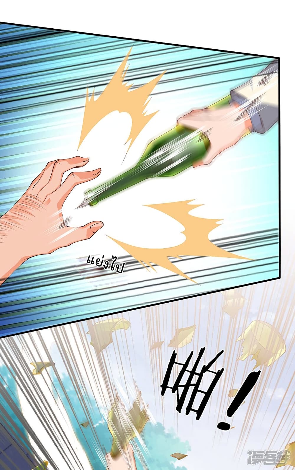 Eternal god King ตอนที่ 168 (7)