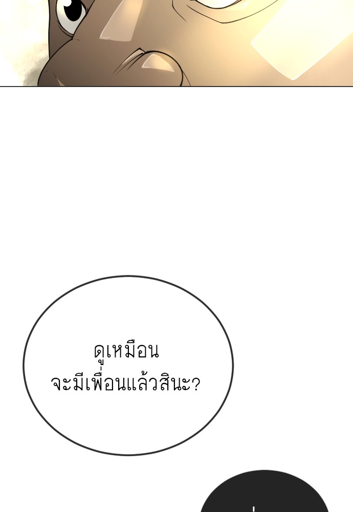 Superhuman Era 163 (178)