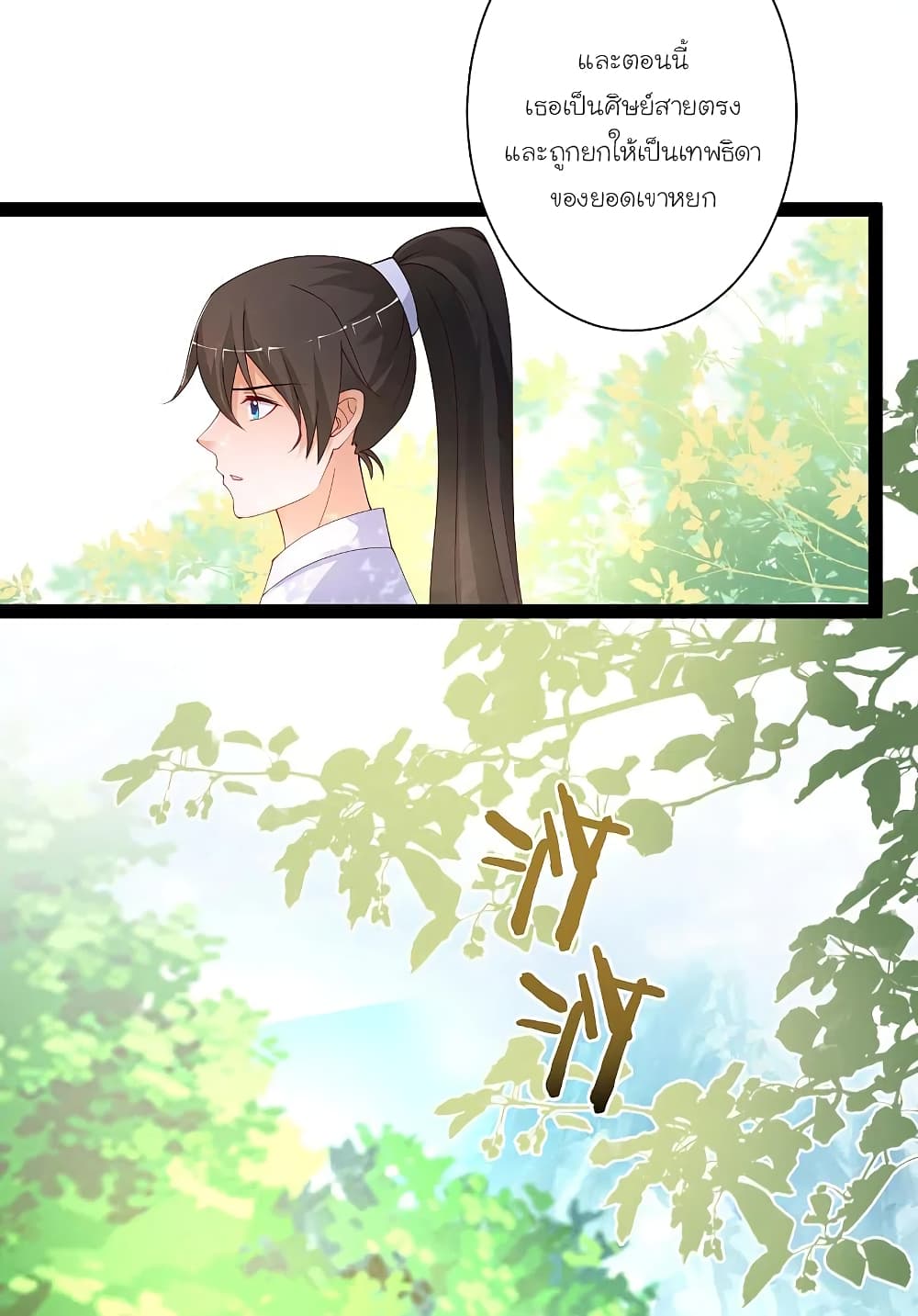 The Strongest Peach Blossom 256 06
