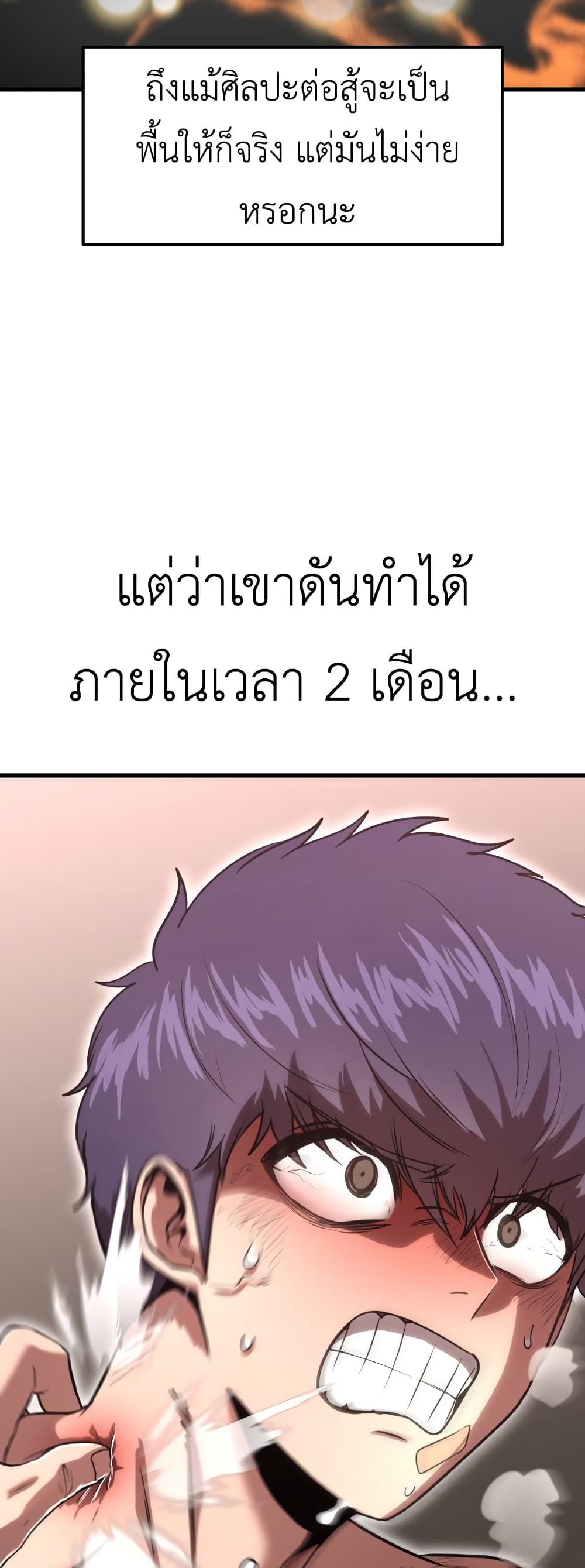 Emperor Of Kings ตอนที่ 3 (36)