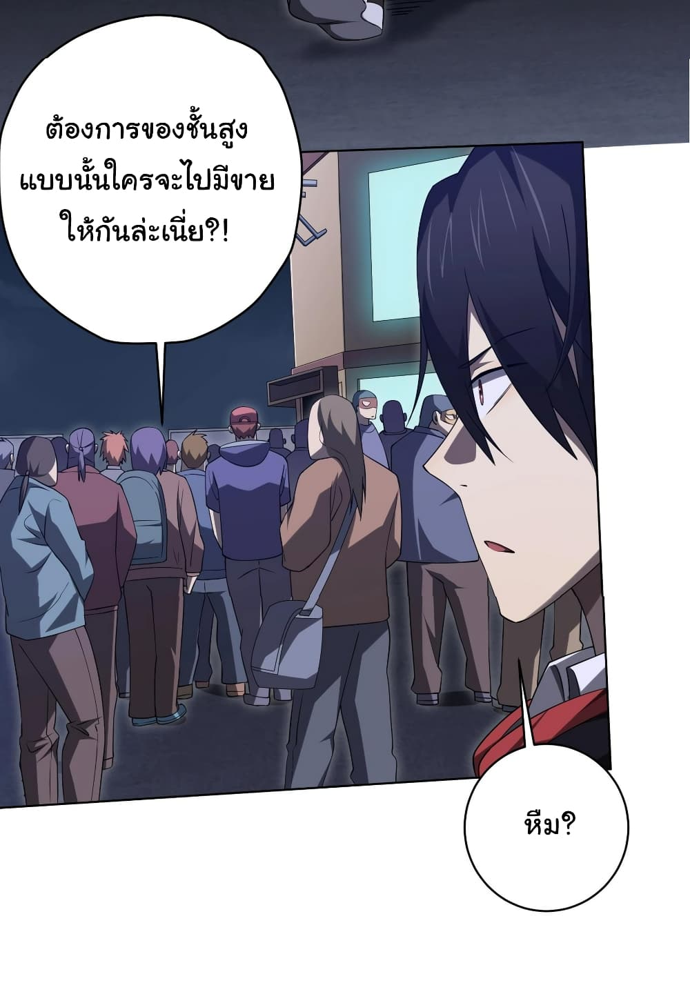 Start with Trillions of Coins ตอนที่ 14 (8)