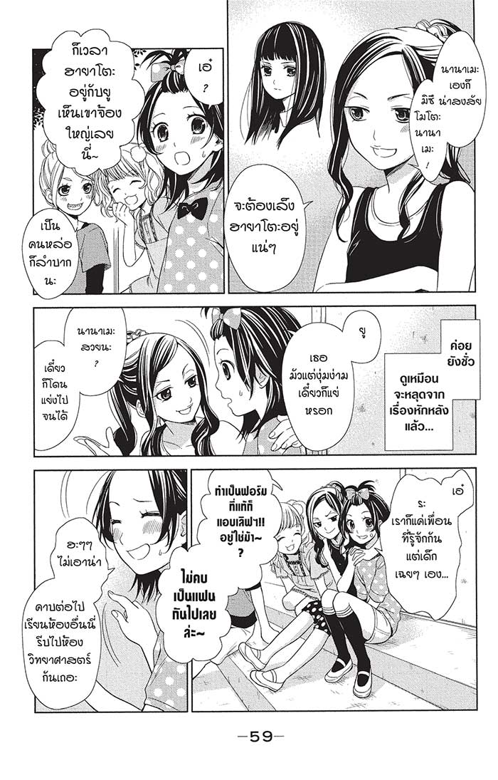 หลังตึกเรียนมีนางฟ้าถูกฝังอยู่ 2 (12)