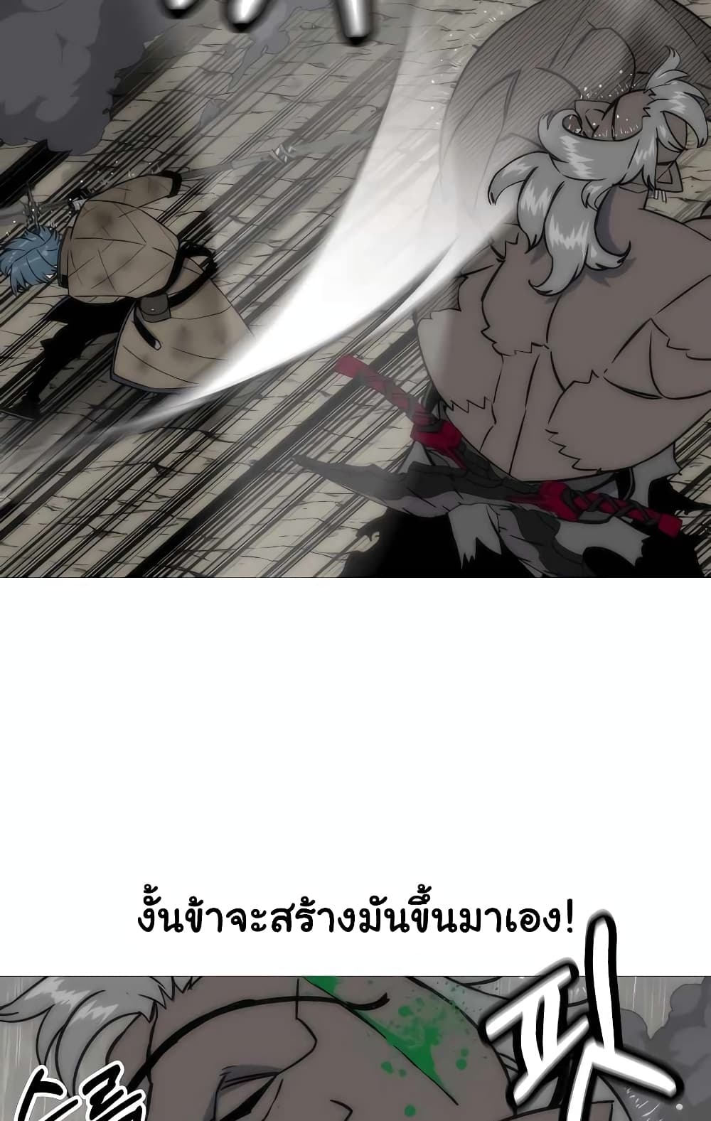 The Story of a Low Rank Soldier Becoming a Monarch ตอนที่ 112 (26)