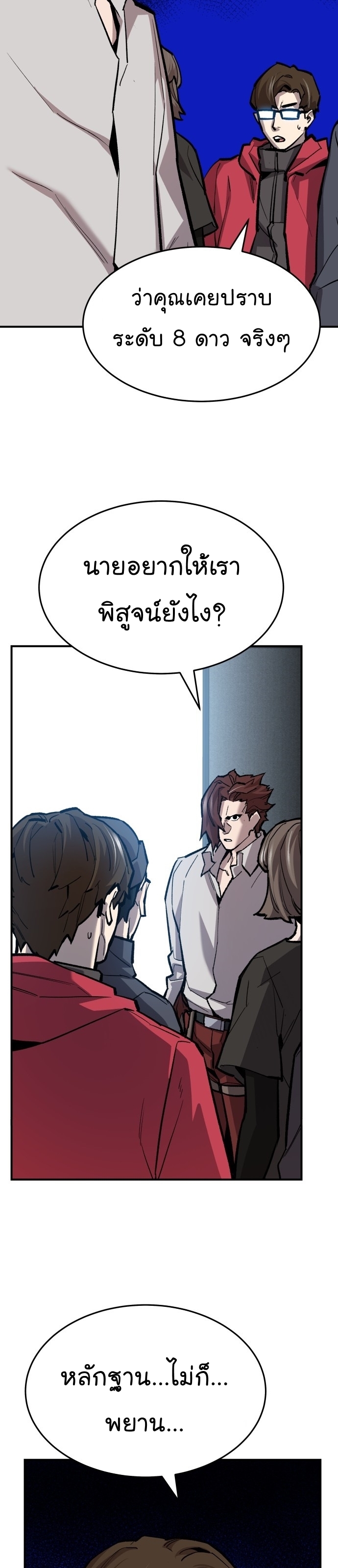 Manga Manhwa Wei Limit Braker 96 (34)
