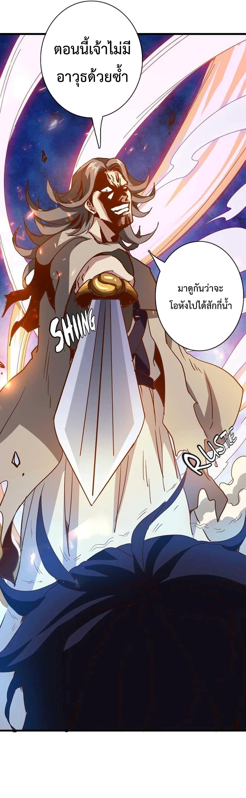 Crazy Leveling System ระบบกาวสุดระห่ำ ตอนที่ 19 (30)