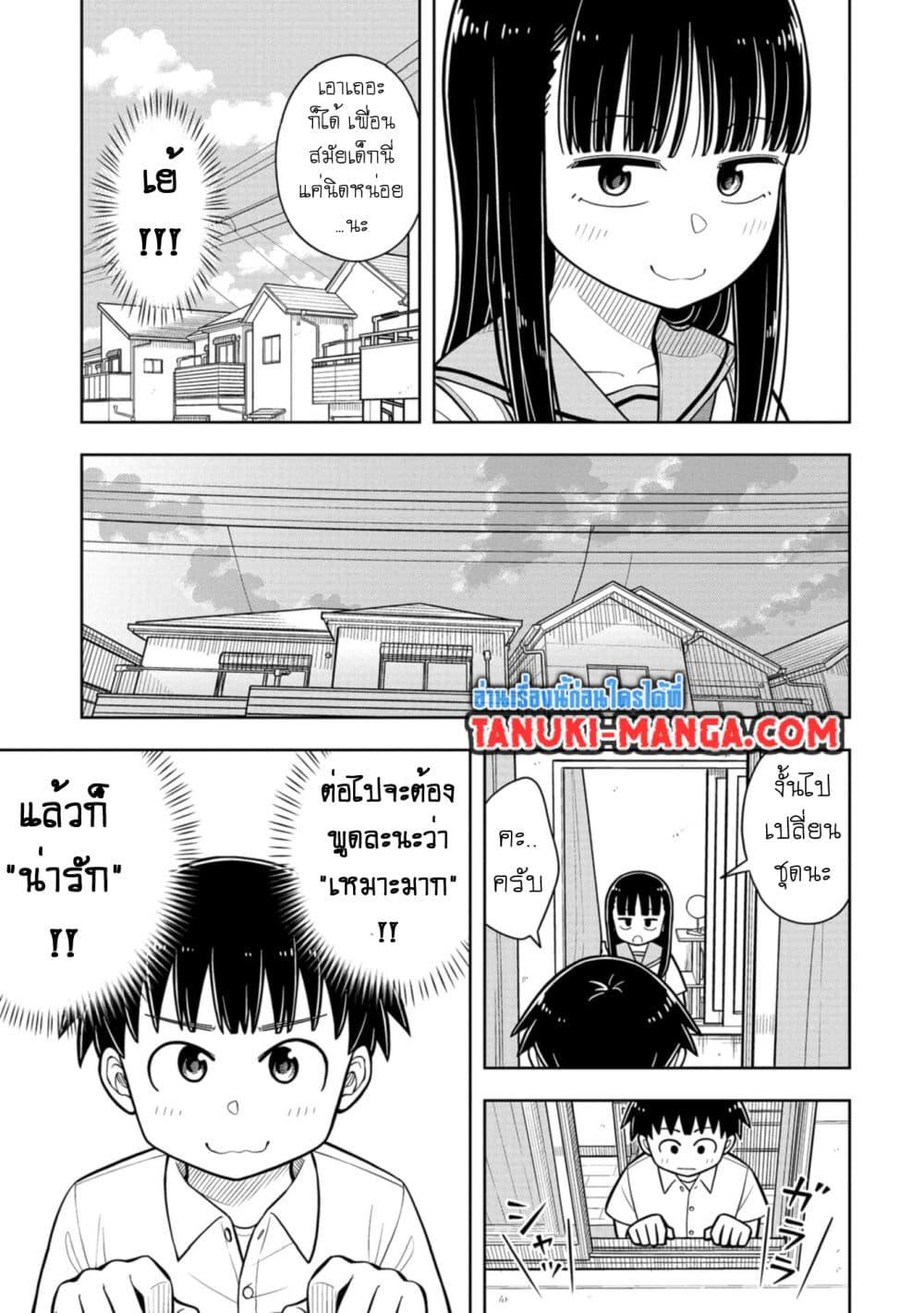 Kyou kara Hajimeru Osananajimi ตอนที่ 35 (9)