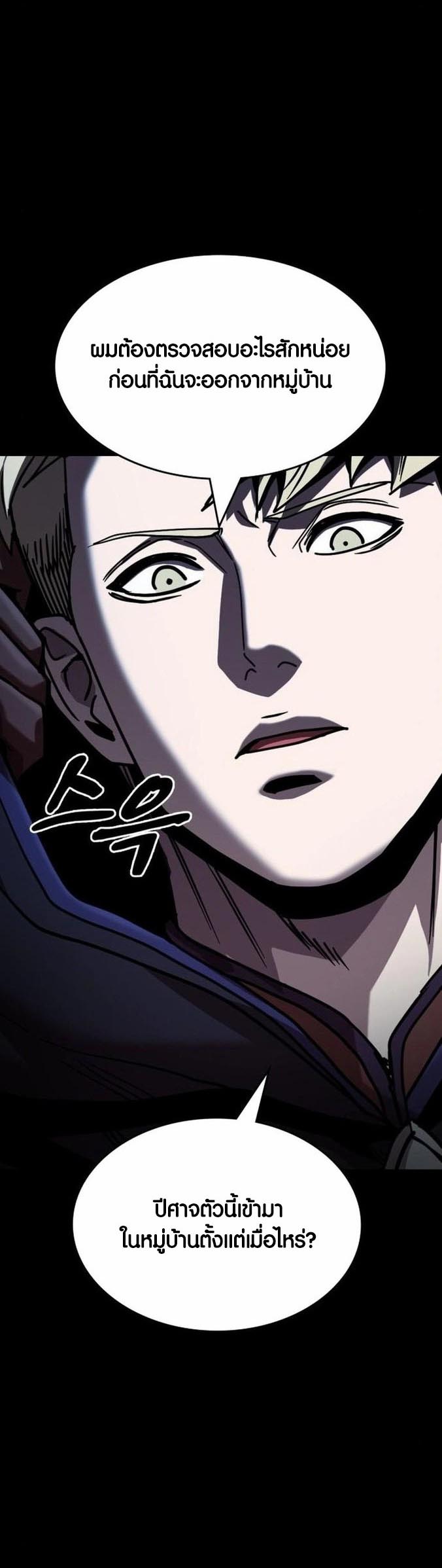 อ่าน เรื่อง Dark Fantasy Paladin 2 70