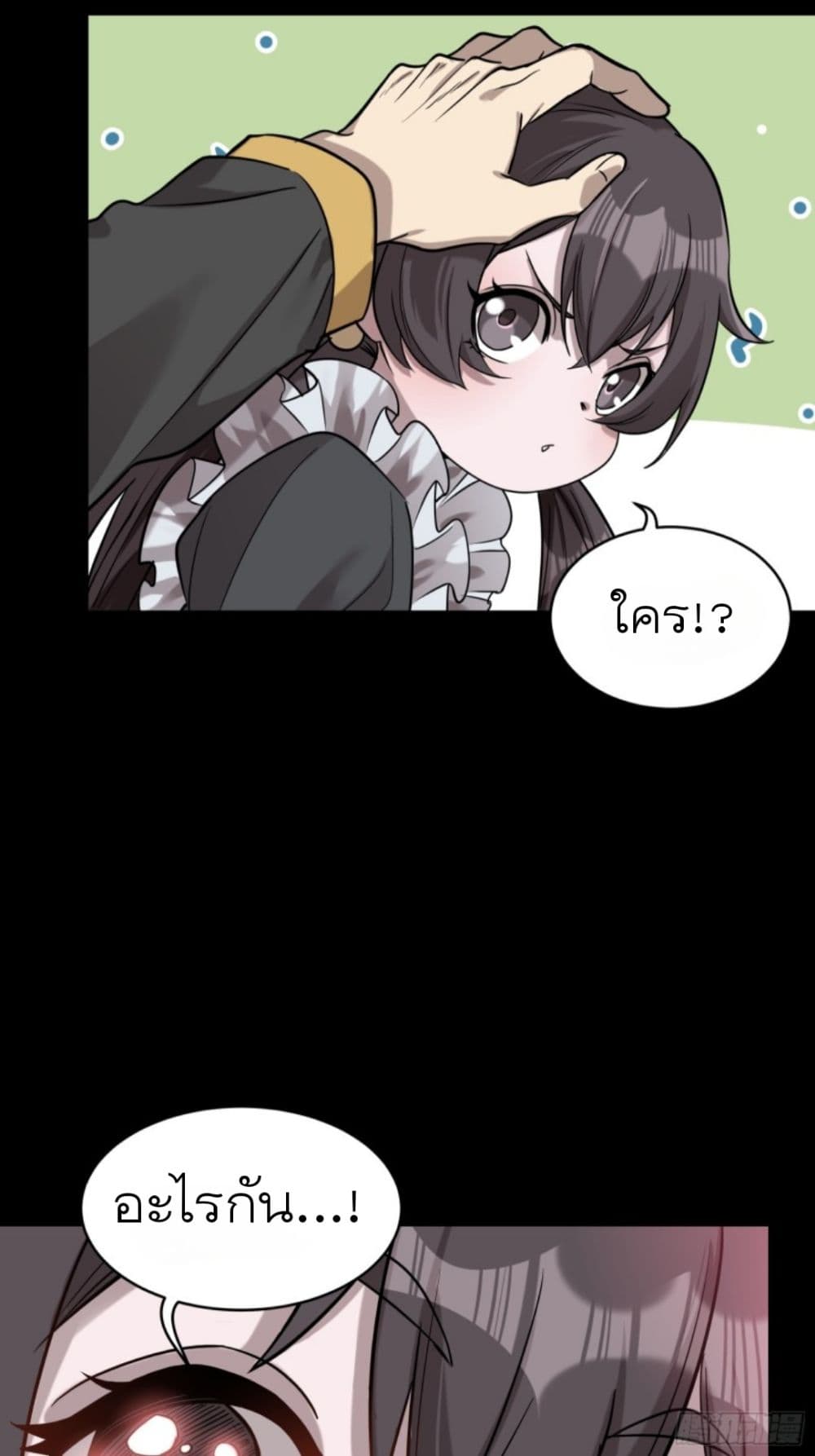 Legend of Star General ตอนที่ 88 (40)