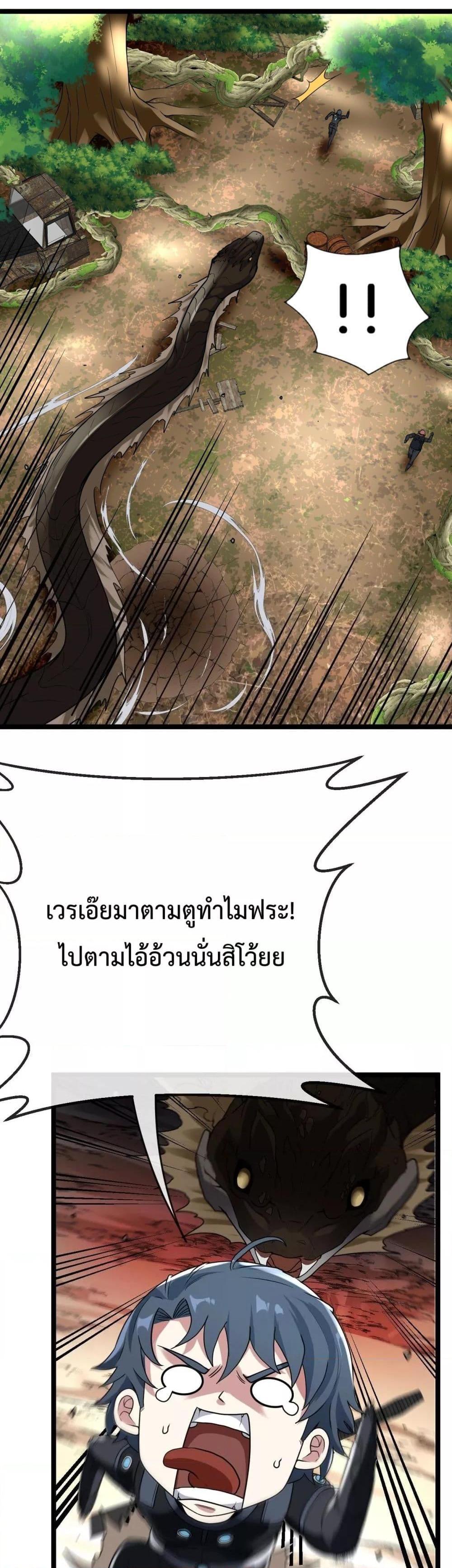 Super God System ระบบอัพเกรดระดับเทพ ตอนที่ 4 (14)