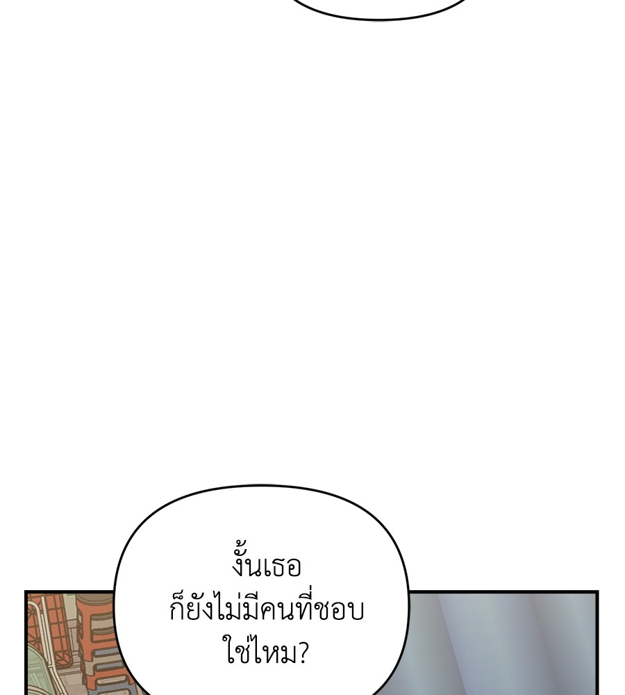 Childhood Friend Complex 7 (36)