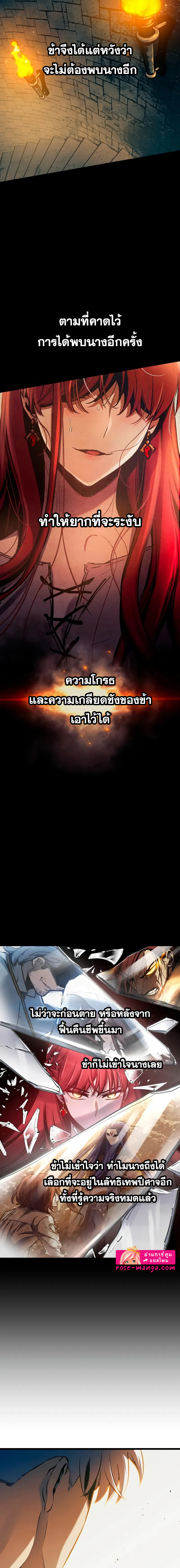 Reincarnation of the Suicidal Battle God 93 (9)