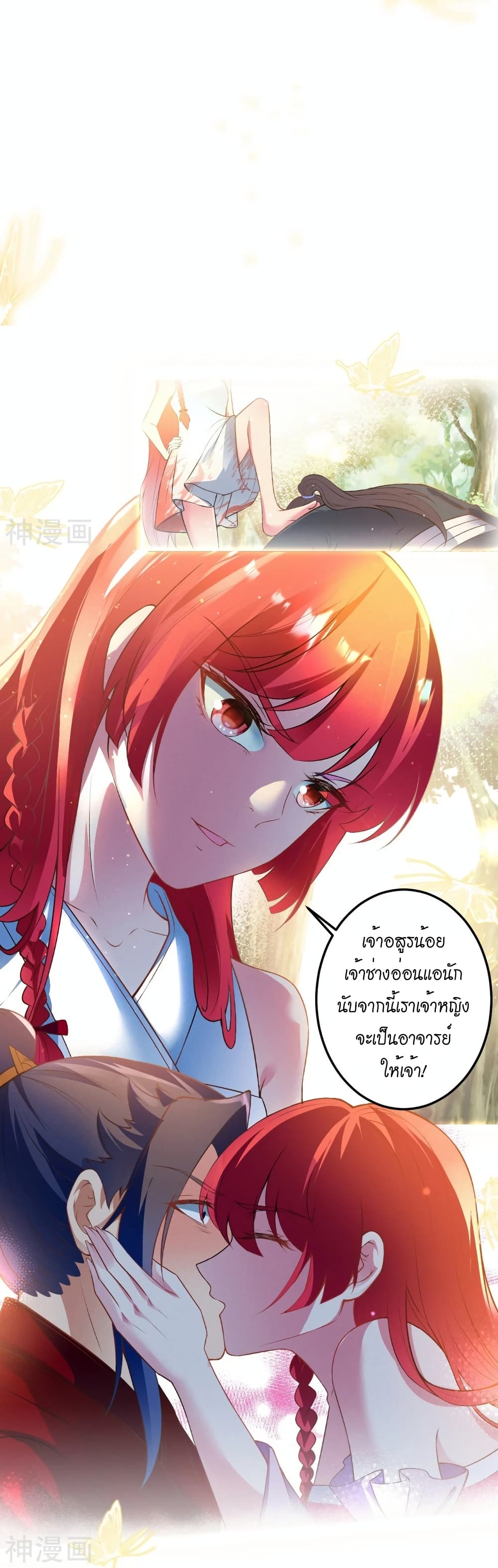 Against the Gods อสูรพลิกฟ้า ตอนที่ 492 (12)