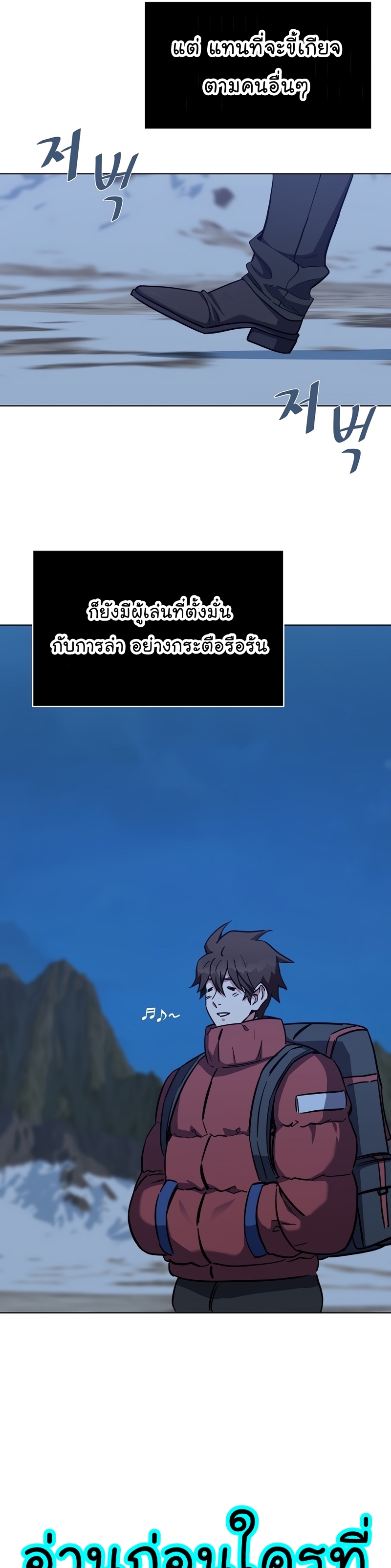 Manga Manhwa Level 1 Player 62 (43)