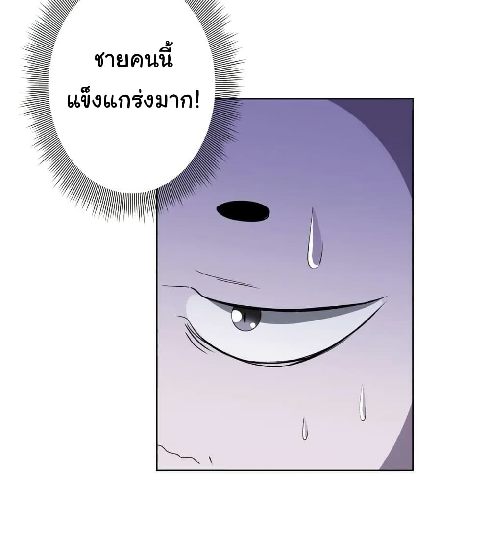 Start with Trillions of Coins ตอนที่ 25 (23)