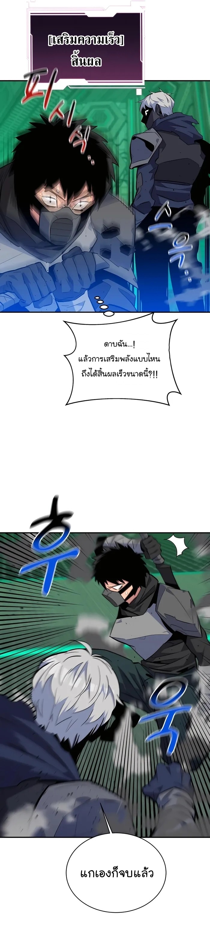 auto hunting with my clones 66 manga I manhwa (34)