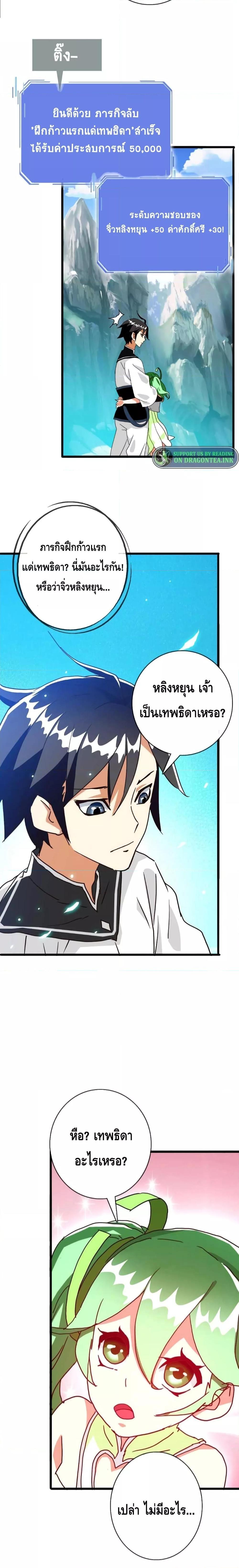 Crazy Leveling System ระบบกาวสุดระห่ำ ตอนที่ 39 (11)
